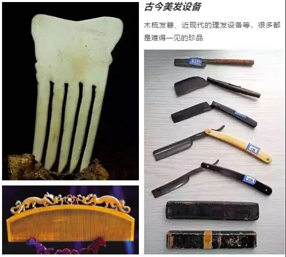 巖星特刊丨中國美發博物館-解密美發源流插圖(2)