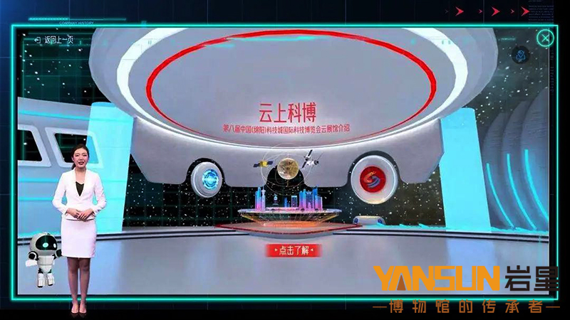云上展館設(shè)計(jì)，隱藏著這些你不知道的黑科技！插圖(2)