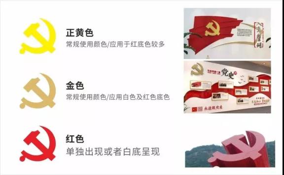 黨建展廳設計中必須遵守的原則，這些你一定要知道！插圖(2)