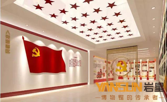 巖星建設|黨建文化展廳設計的幾大思路插圖