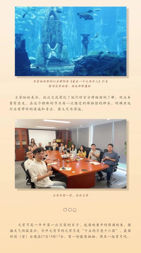 巖星之聲｜肖浪博士講述官方博物館策展知識，元宵佳節(jié)齊聚一堂插圖(3)