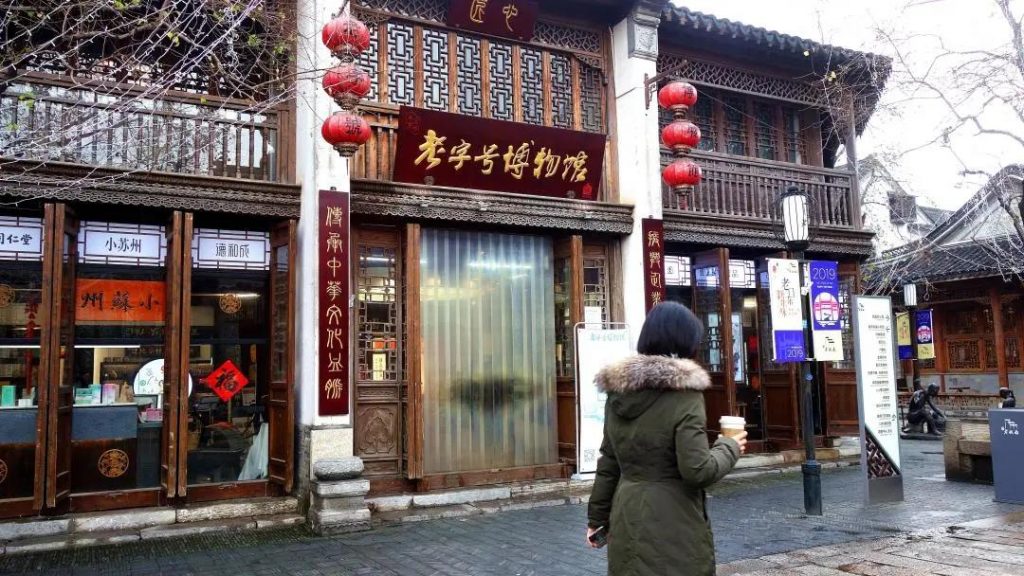 巖星特刊 | 當(dāng)老字號(hào)遇見(jiàn)博物館，為記憶注入活力插圖(1)