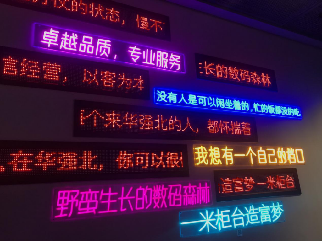 巖星之聲 | 巖星尋夢華強北，共慶五一佳節插圖(10)