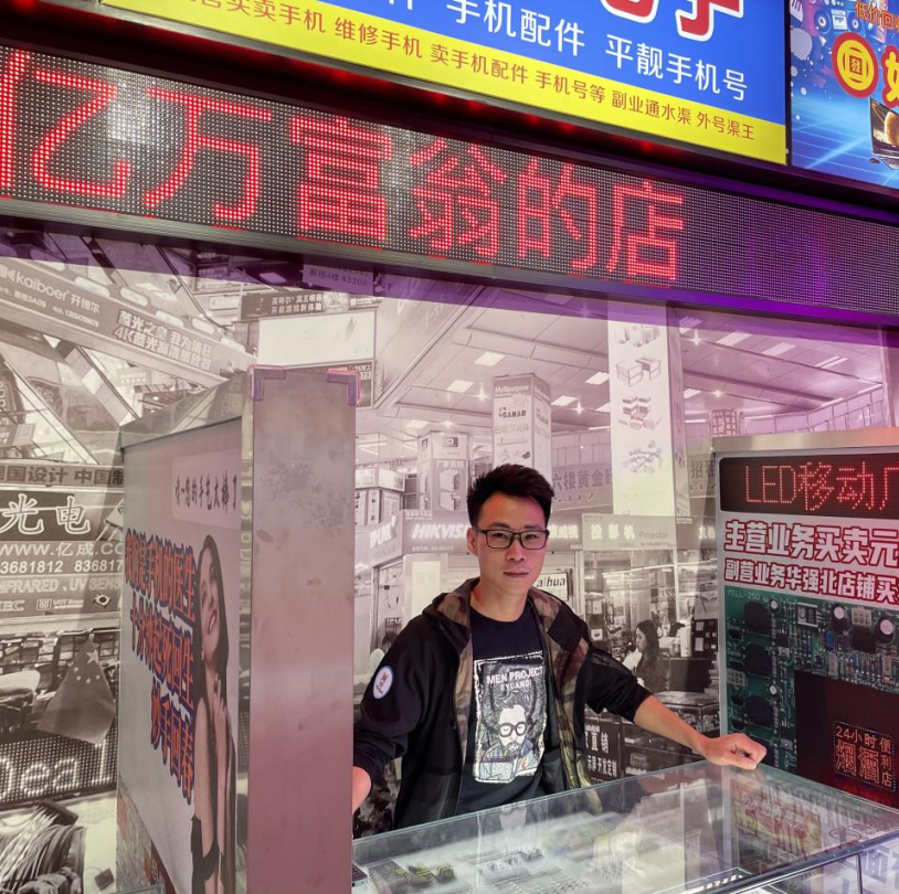 巖星之聲 | 巖星尋夢華強北，共慶五一佳節插圖(9)