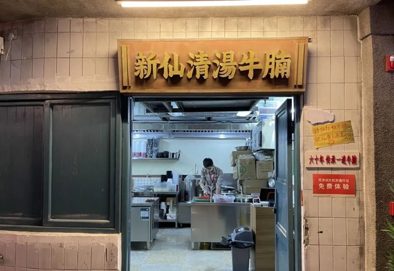 巖星特刊 ｜深圳超級(jí)文和友，“城市博物館”的擴(kuò)張之路插圖(5)