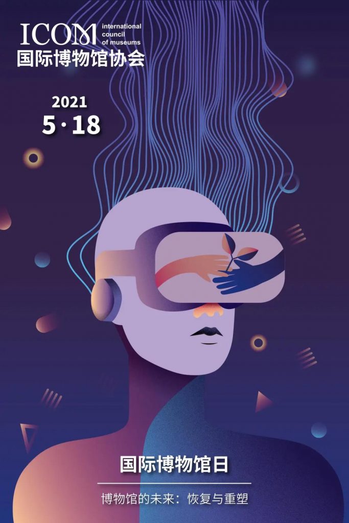 巖星之聲 | “5.18國際博物館日”深圳主會場系列活動劇透來襲插圖 巖星之聲 | “5.18國際博物館日”深圳主會場系列活動劇透來襲插圖