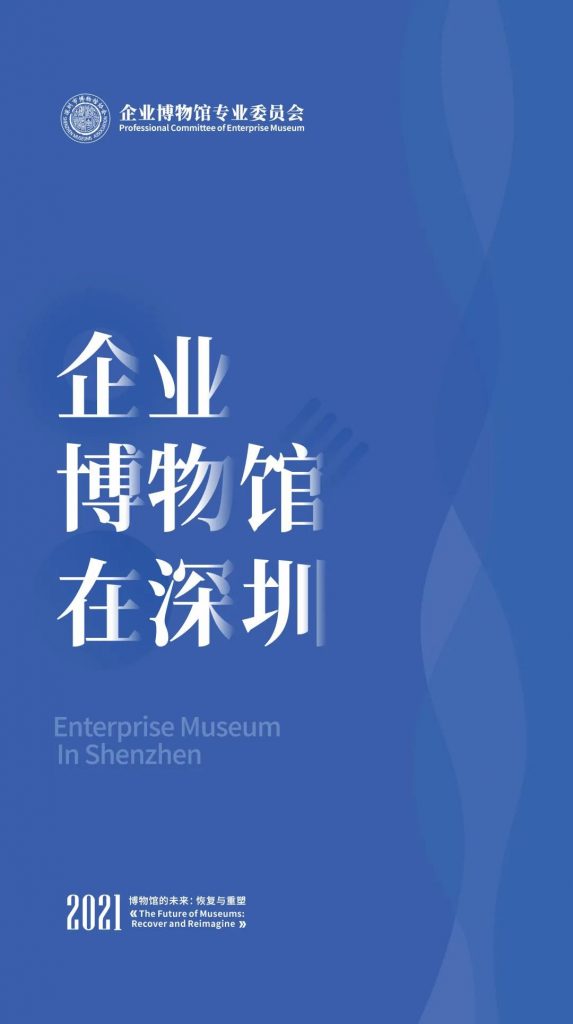 巖星之聲 | 重游“5.18國(guó)際博物館日”深圳主會(huì)場(chǎng),精彩瞬間回顧插圖 巖星之聲 | 重游“5.18國(guó)際博物館日”深圳主會(huì)場(chǎng),精彩瞬間回顧插圖