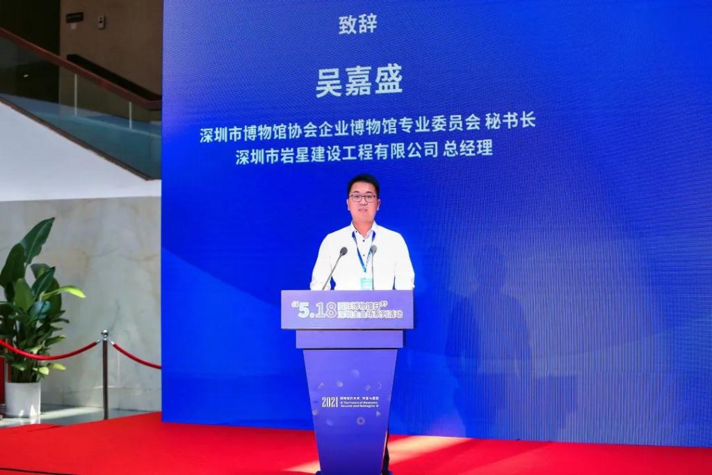 深圳市博物館協會企業博物館專業委員會成立儀式今日在深圳博物館舉行插圖(4) 深圳市博物館協會企業博物館專業委員會成立儀式今日在深圳博物館舉行插圖(4)