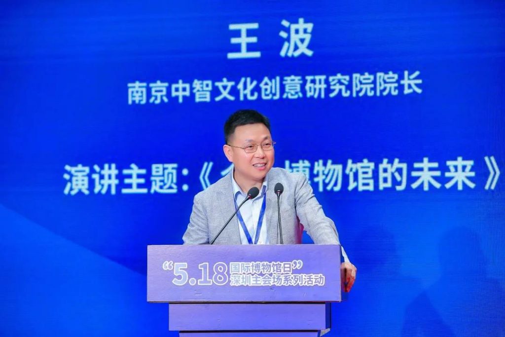 巖星之聲 | 重游“5.18國(guó)際博物館日”深圳主會(huì)場(chǎng),精彩瞬間回顧插圖(4) 巖星之聲 | 重游“5.18國(guó)際博物館日”深圳主會(huì)場(chǎng),精彩瞬間回顧插圖(4)