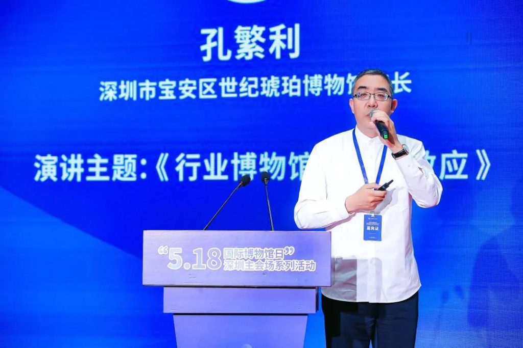 巖星之聲 | 重游“5.18國(guó)際博物館日”深圳主會(huì)場(chǎng),精彩瞬間回顧插圖(5) 巖星之聲 | 重游“5.18國(guó)際博物館日”深圳主會(huì)場(chǎng),精彩瞬間回顧插圖(5)