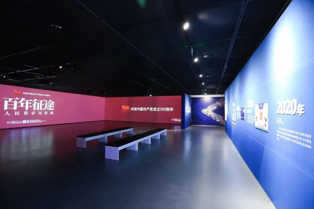華強北博物館《百年征途——人民貨幣歷程展》插圖(9)