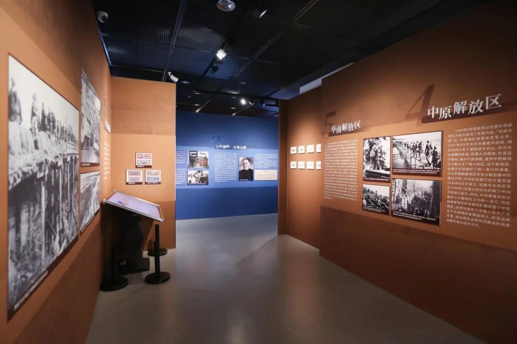 華強北博物館《百年征途——人民貨幣歷程展》插圖(6)