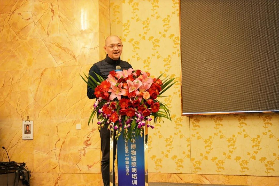 深圳市2021年博物館照明培訓會回顧插圖(6) 深圳市2021年博物館照明培訓會回顧插圖(6)