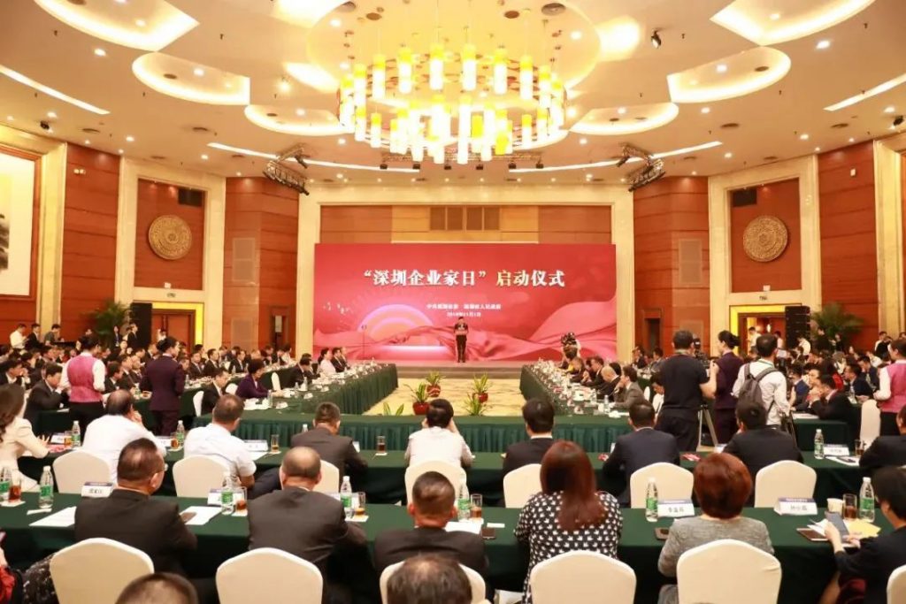 “深圳企業家日”，以城市之名致敬企業家插圖(2)