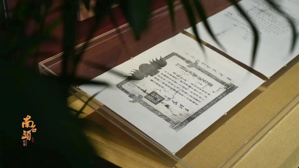 穿越時空，回望歷史——“南石頭往事”展覽開幕！插圖(14)