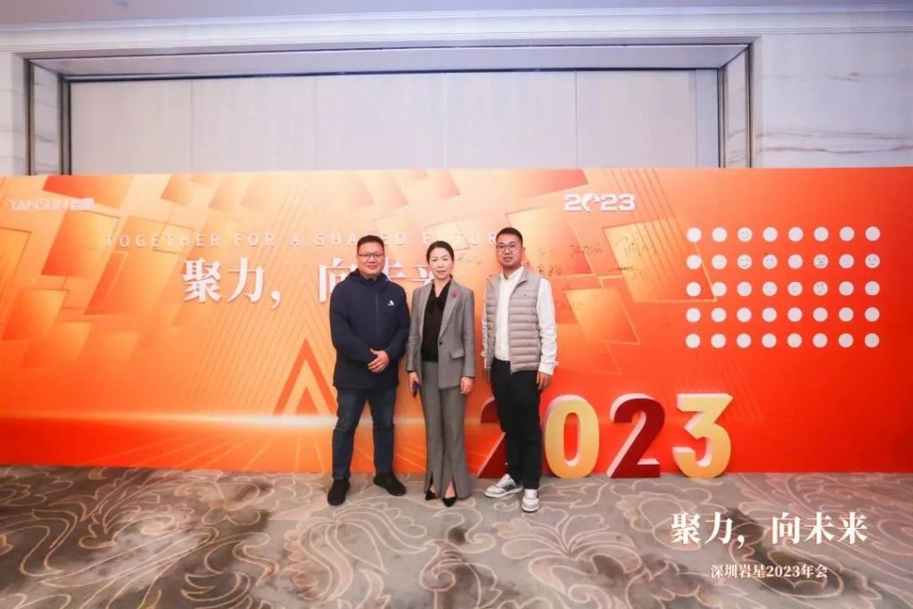 巖星之聲 | “聚力，向未來(lái)”深圳巖星2023年會(huì)回顧插圖(12)
