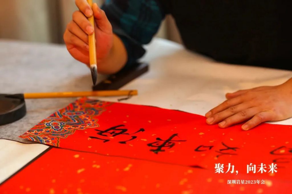 巖星之聲 | “聚力，向未來(lái)”深圳巖星2023年會(huì)回顧插圖(19)