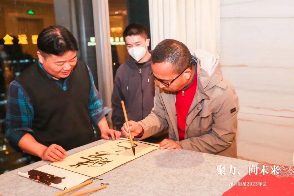 巖星之聲 | “聚力，向未來(lái)”深圳巖星2023年會(huì)回顧插圖(20)