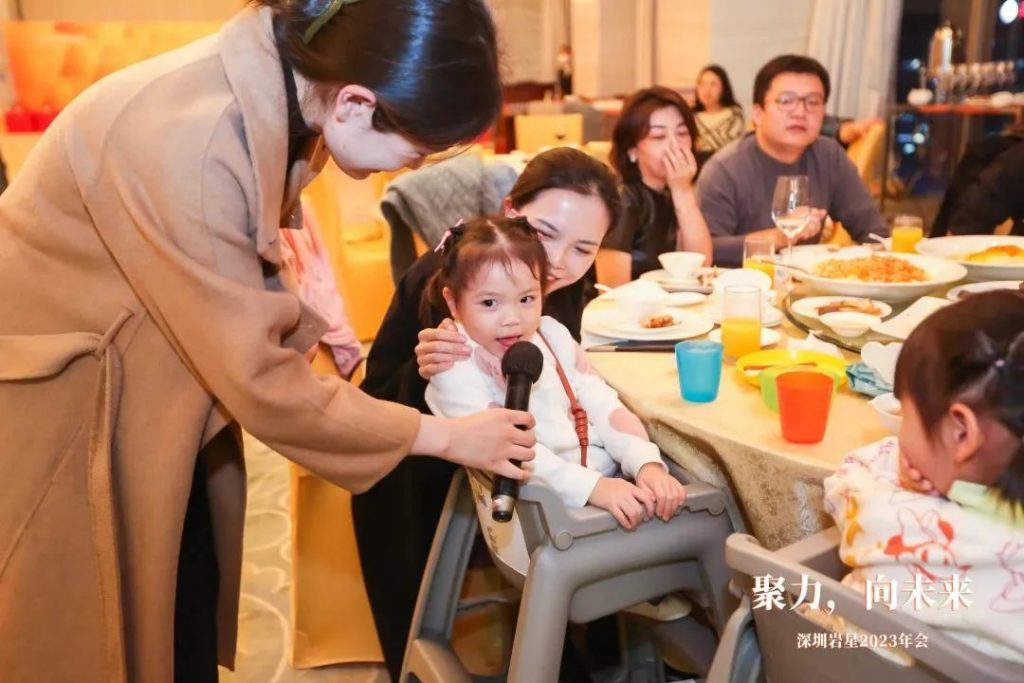 巖星之聲 | “聚力，向未來(lái)”深圳巖星2023年會(huì)回顧插圖(23)