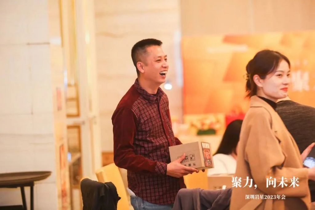 巖星之聲 | “聚力，向未來(lái)”深圳巖星2023年會(huì)回顧插圖(24)