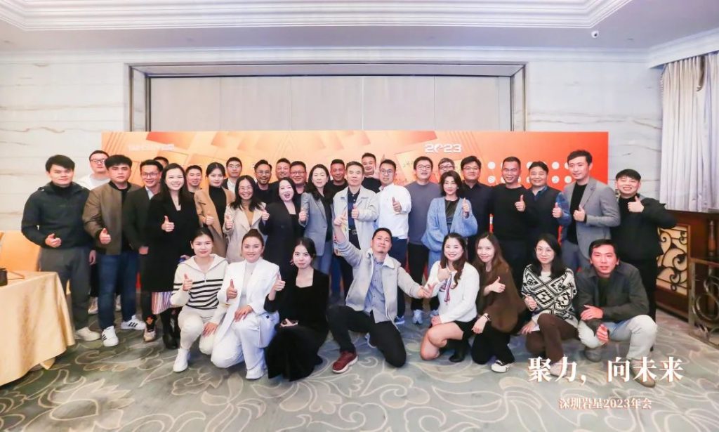 巖星之聲 | “聚力，向未來(lái)”深圳巖星2023年會(huì)回顧插圖(32)