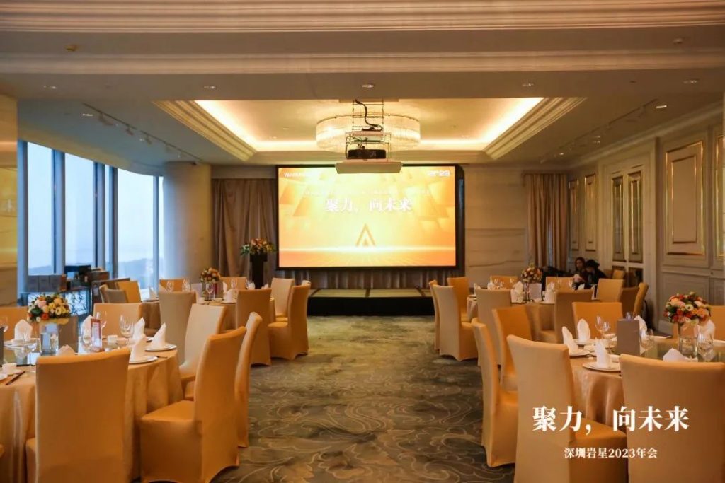 巖星之聲 | “聚力，向未來(lái)”深圳巖星2023年會(huì)回顧插圖(7)