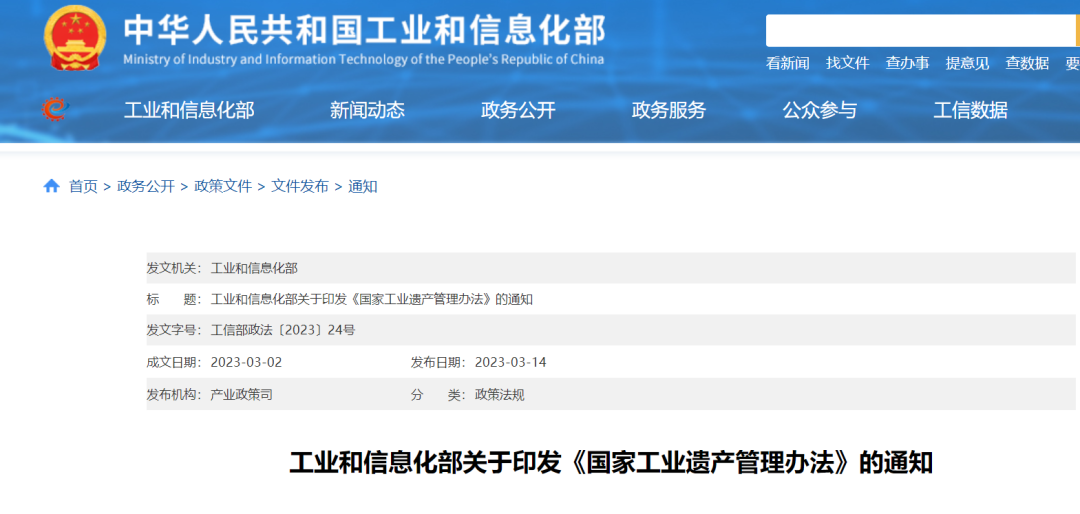 巖星特刊 | 《國家工業(yè)遺產管理辦法》公示,助推工業(yè)類博物館建設發(fā)展!插圖 圖片