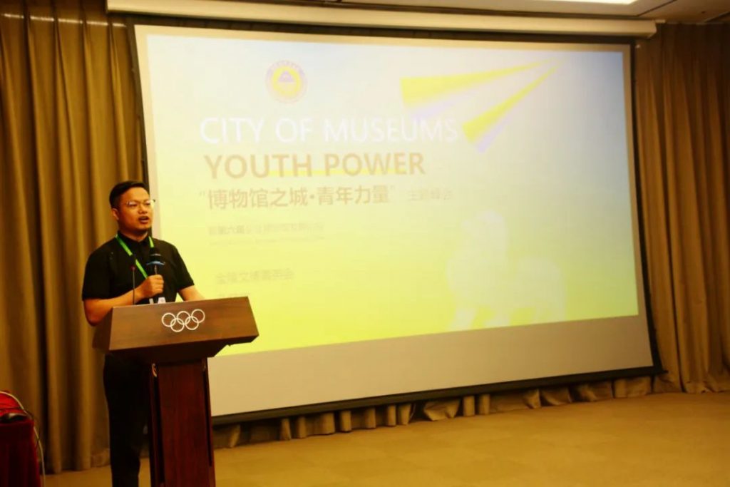 5·18國際博物館日丨巖星受邀參與 “博物館之城·青年力量”主題峰會暨第六屆企業博物館發展論壇插圖(7) 5·18國際博物館日丨巖星受邀參與 “博物館之城·青年力量”主題峰會暨第六屆企業博物館發展論壇插圖(7)